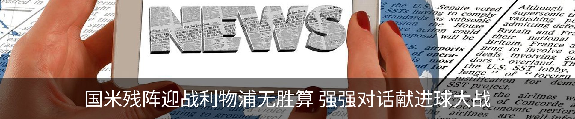 最新动态